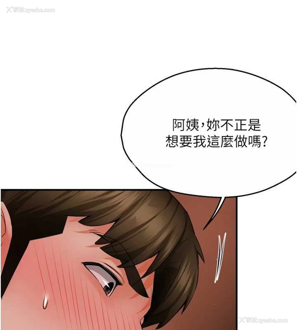 61P - 痒乐多阿姨