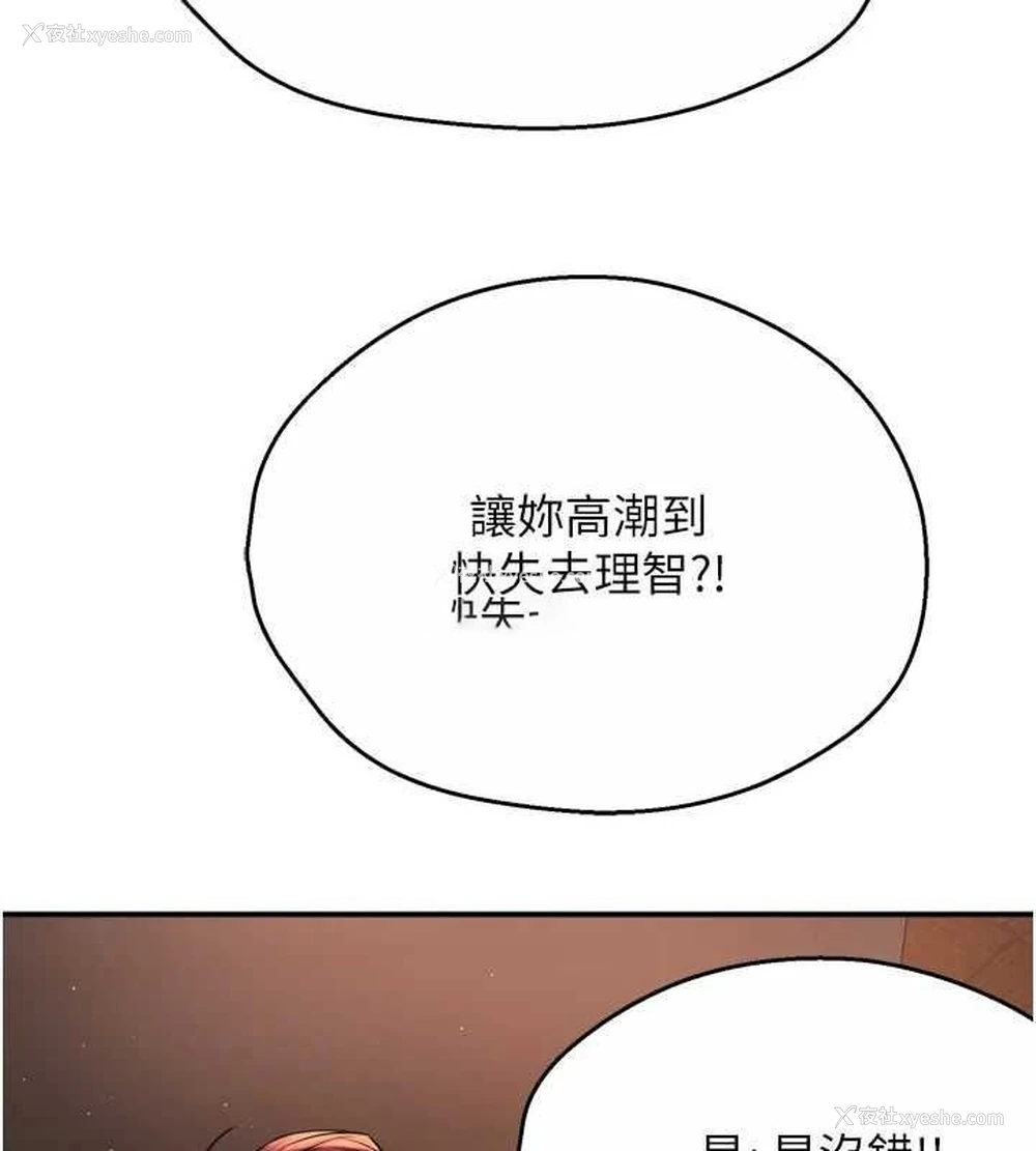 64P - 痒乐多阿姨