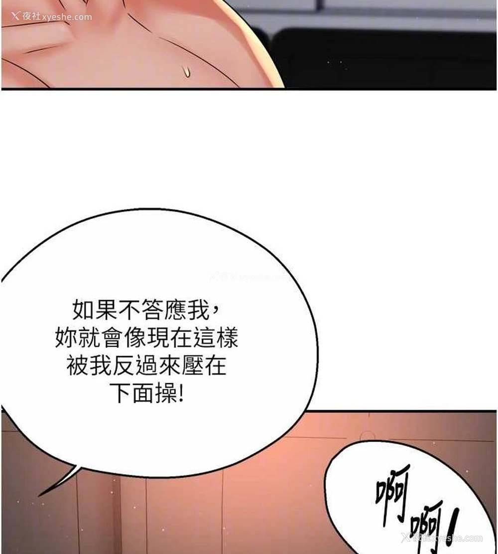 70P - 痒乐多阿姨