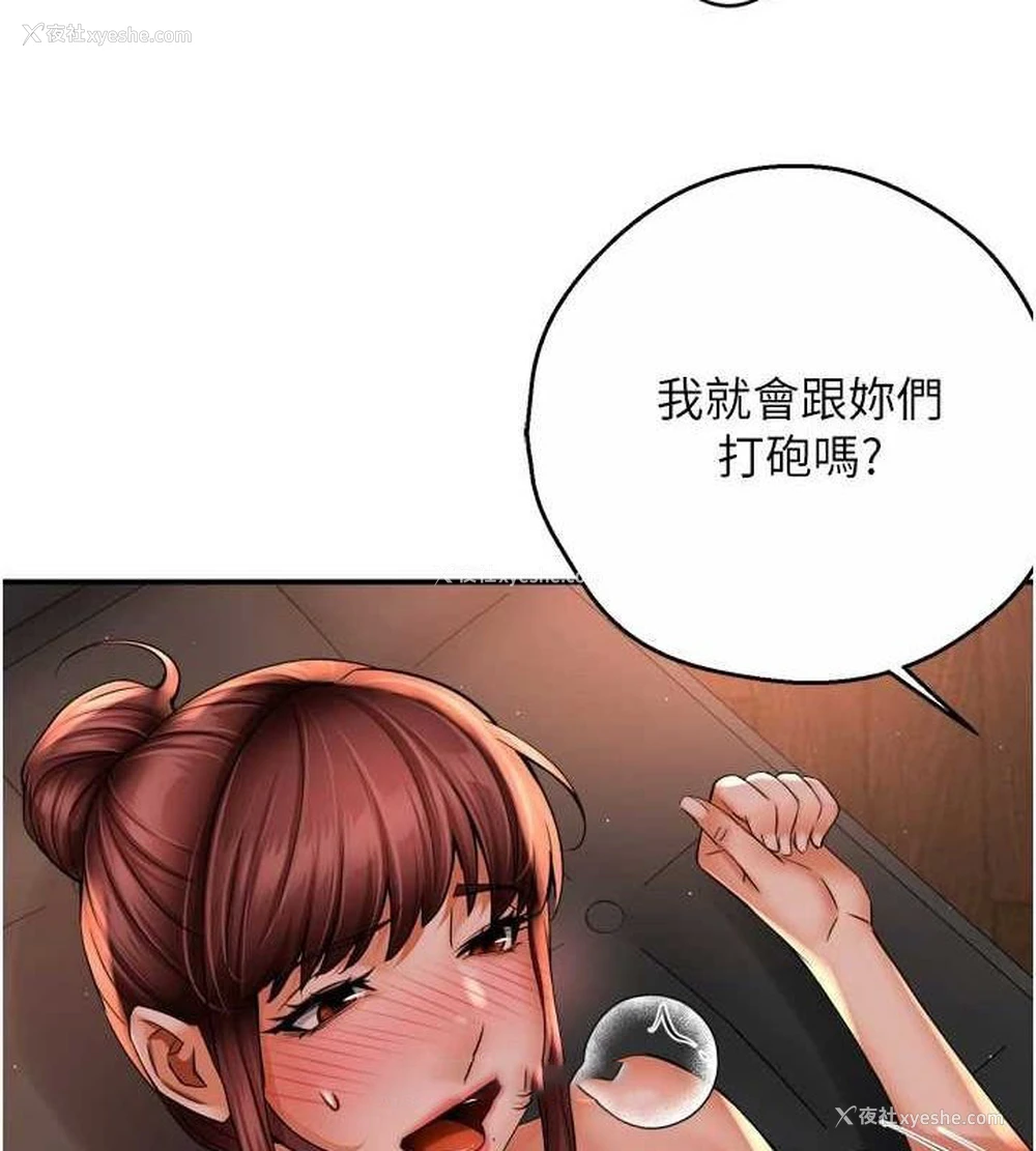 80P - 痒乐多阿姨
