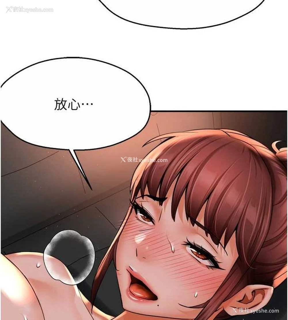 87P - 痒乐多阿姨