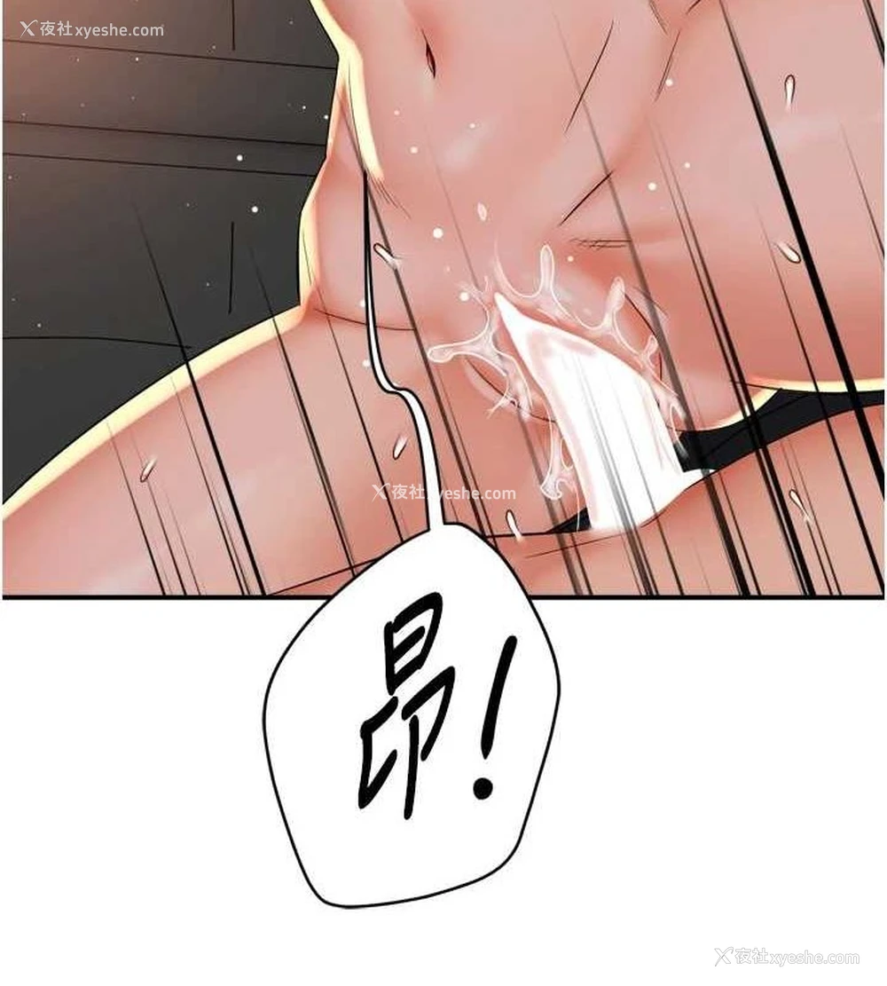 95P - 痒乐多阿姨