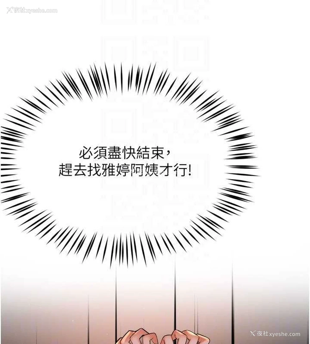 98P - 痒乐多阿姨