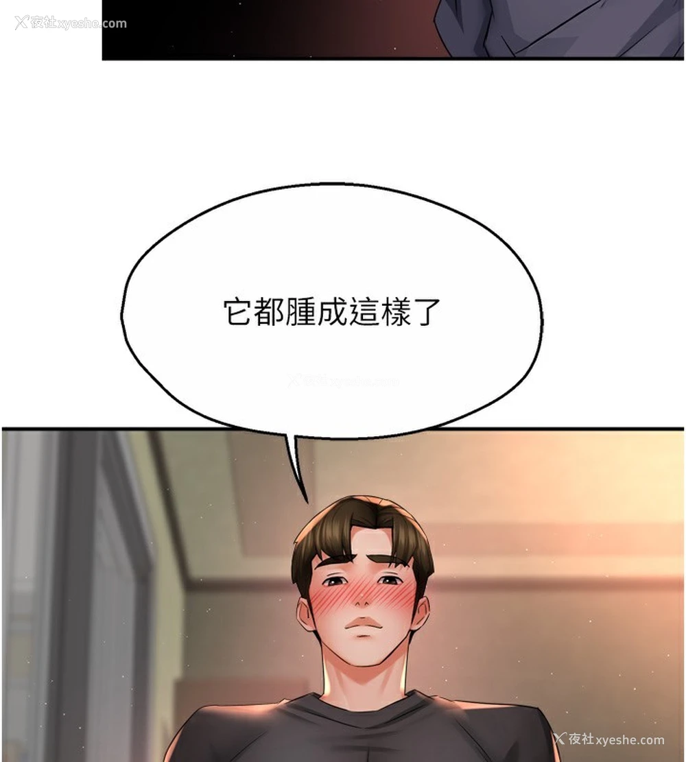 104P - 痒乐多阿姨