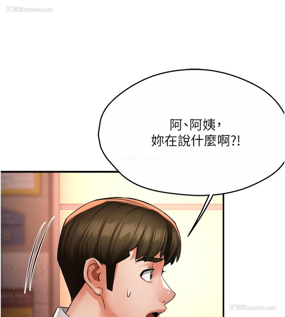 10P - 痒乐多阿姨