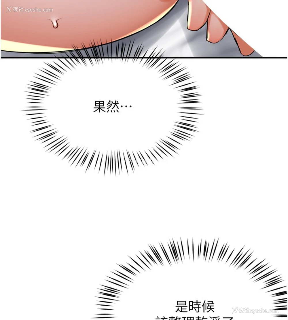 116P - 痒乐多阿姨