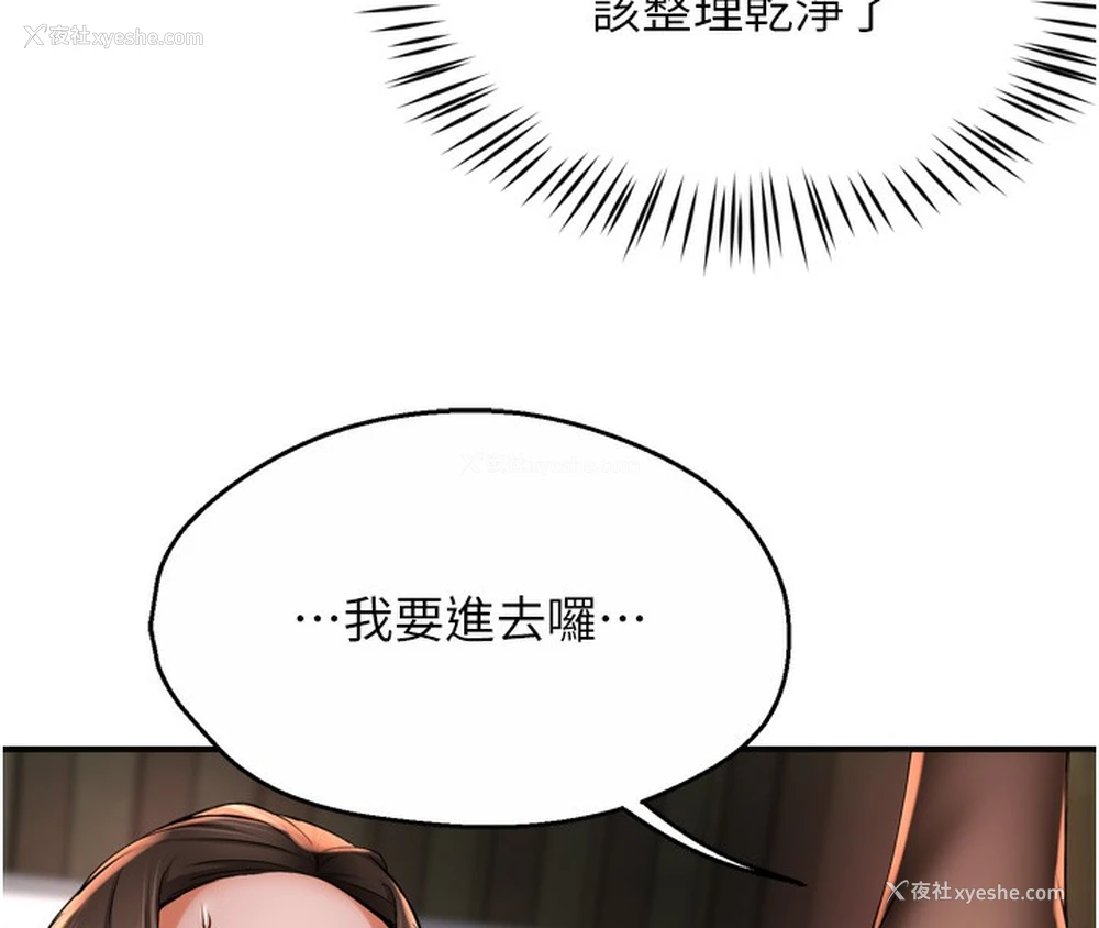 117P - 痒乐多阿姨