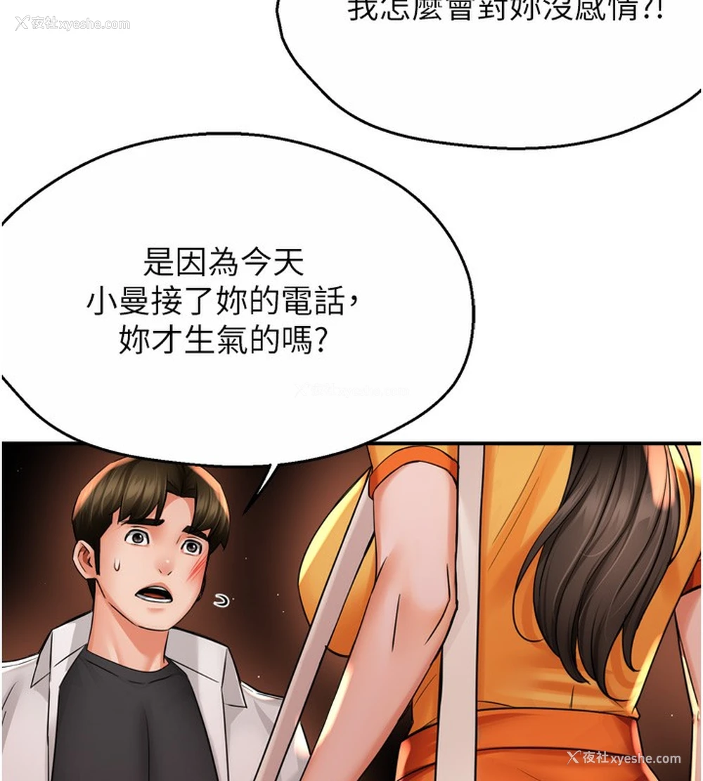 12P - 痒乐多阿姨
