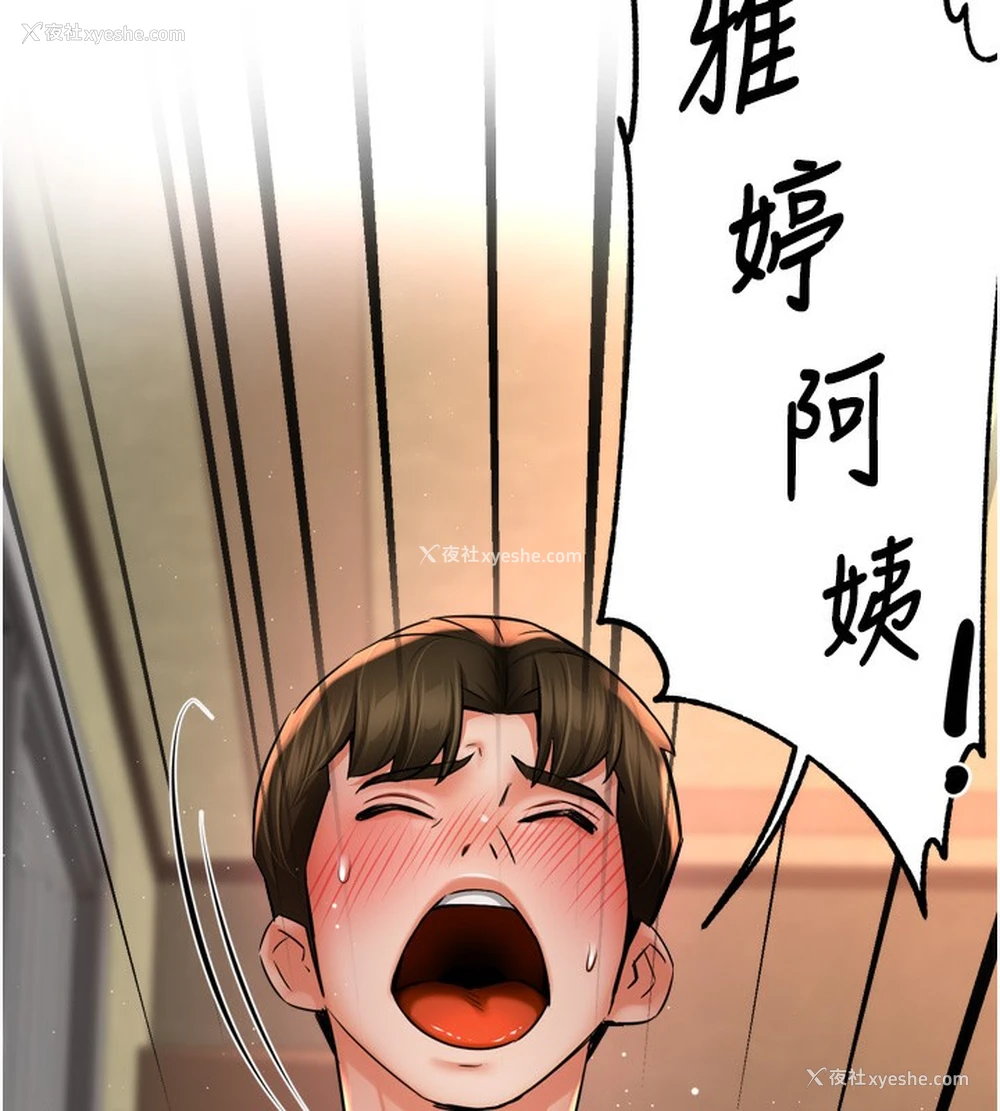 133P - 痒乐多阿姨