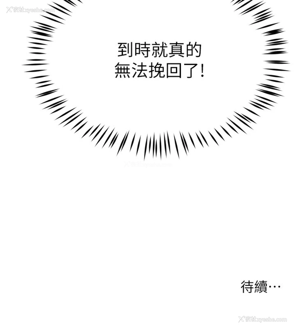 137P - 痒乐多阿姨