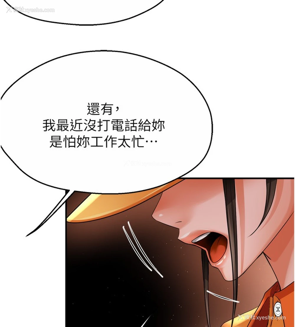 14P - 痒乐多阿姨