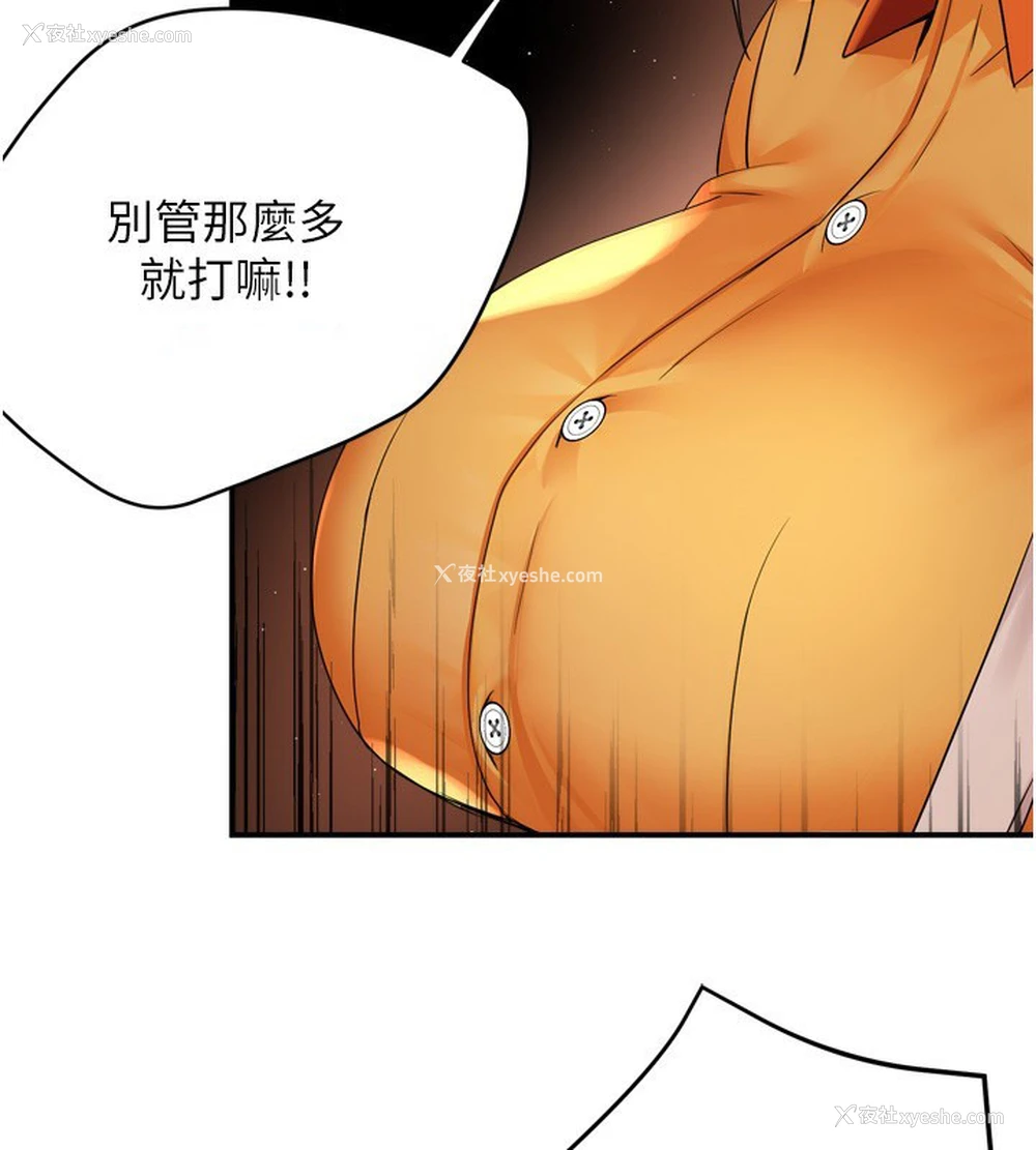15P - 痒乐多阿姨
