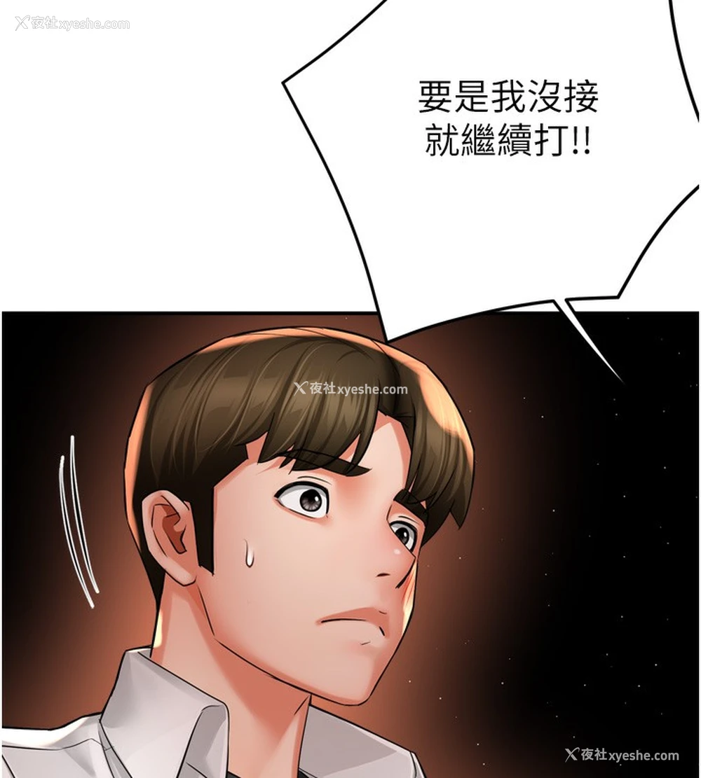 16P - 痒乐多阿姨