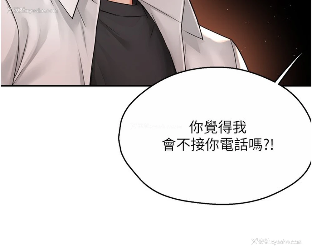 17P - 痒乐多阿姨