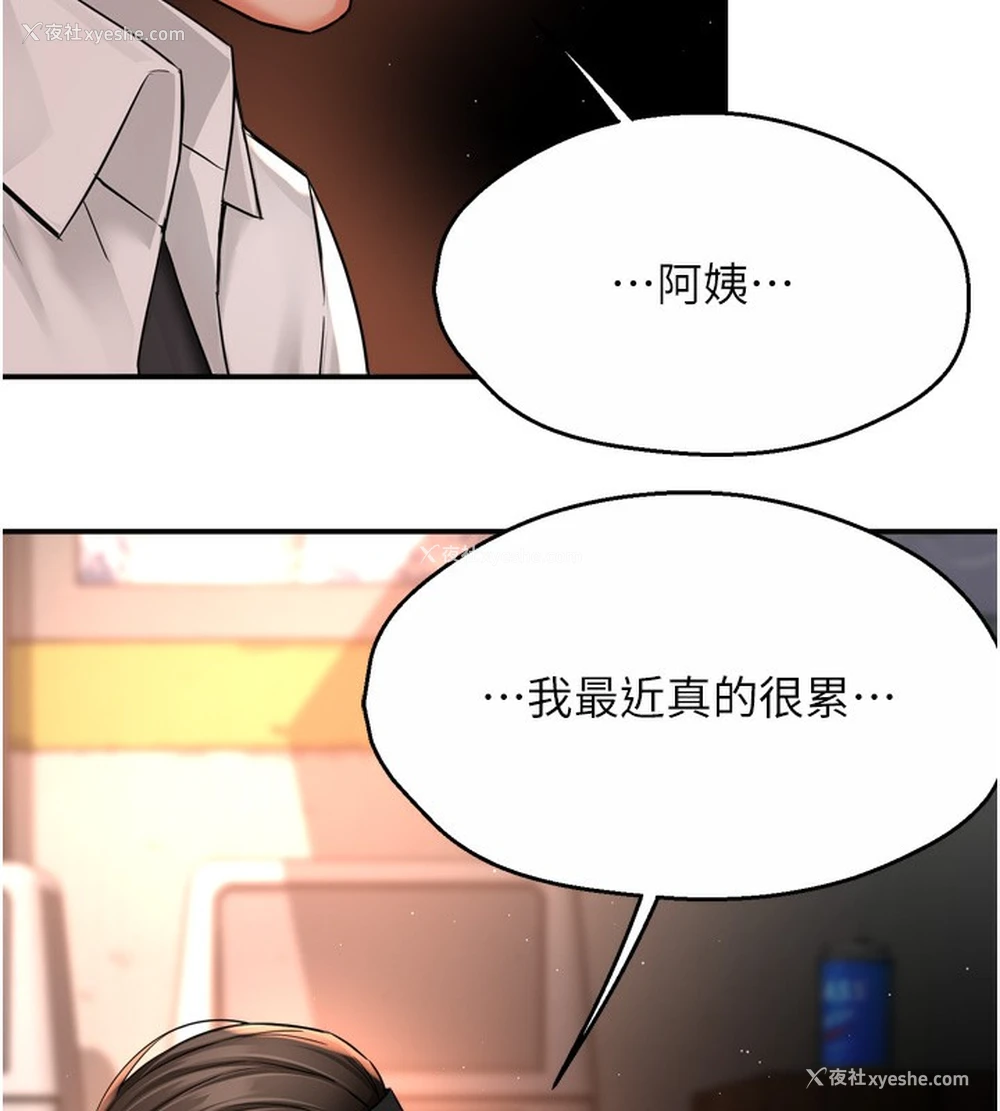28P - 痒乐多阿姨