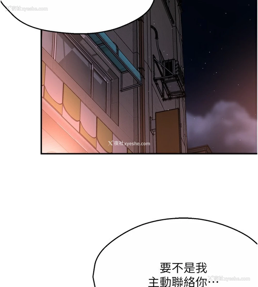 2P - 痒乐多阿姨