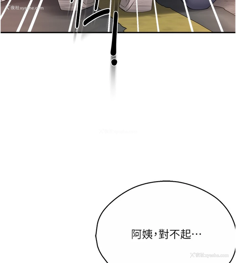 40P - 痒乐多阿姨