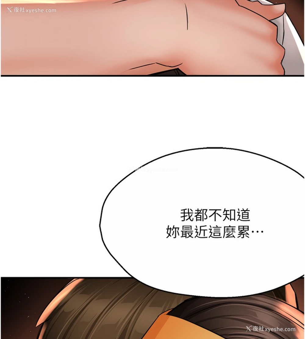 42P - 痒乐多阿姨