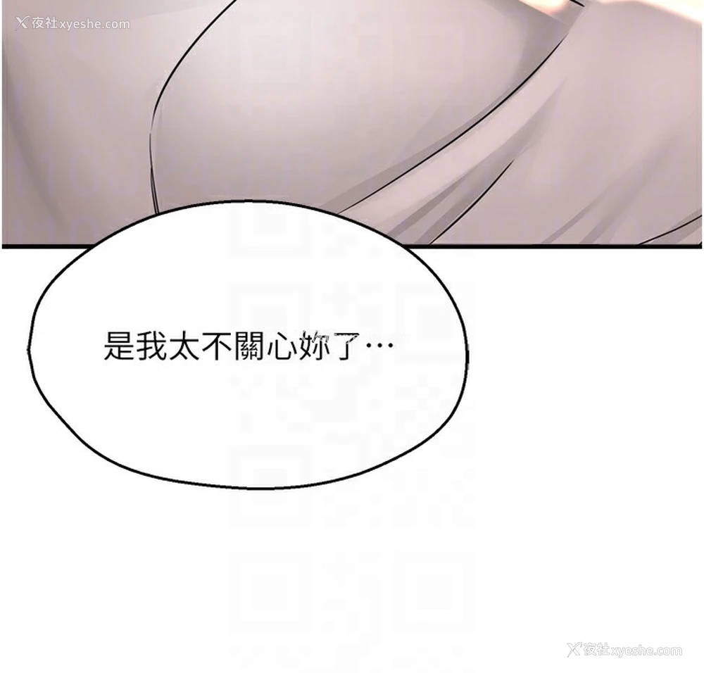 44P - 痒乐多阿姨