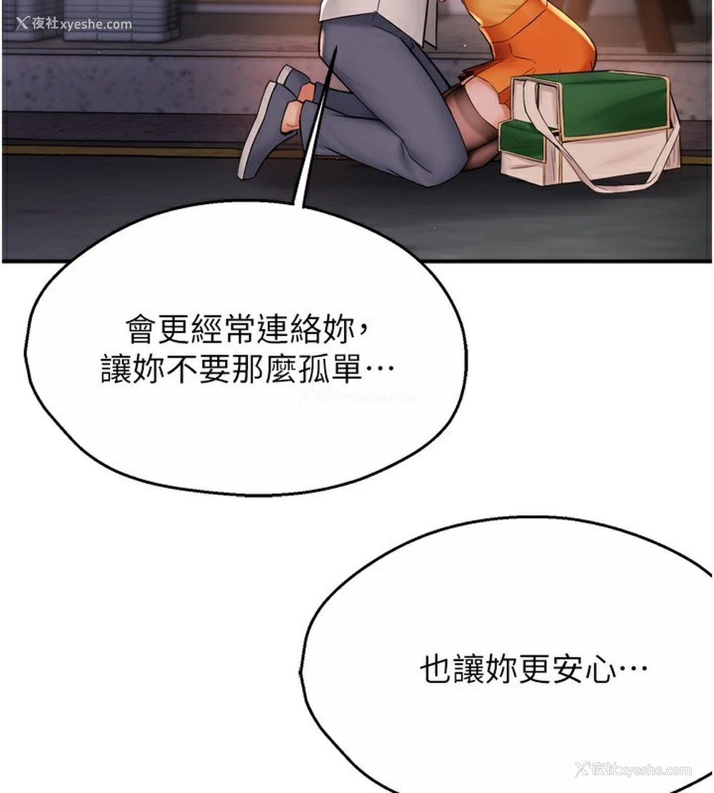 46P - 痒乐多阿姨