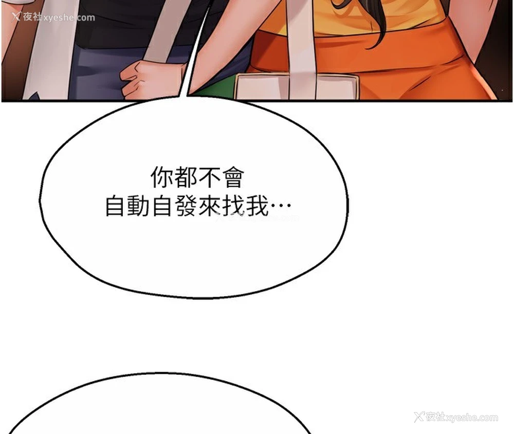 4P - 痒乐多阿姨