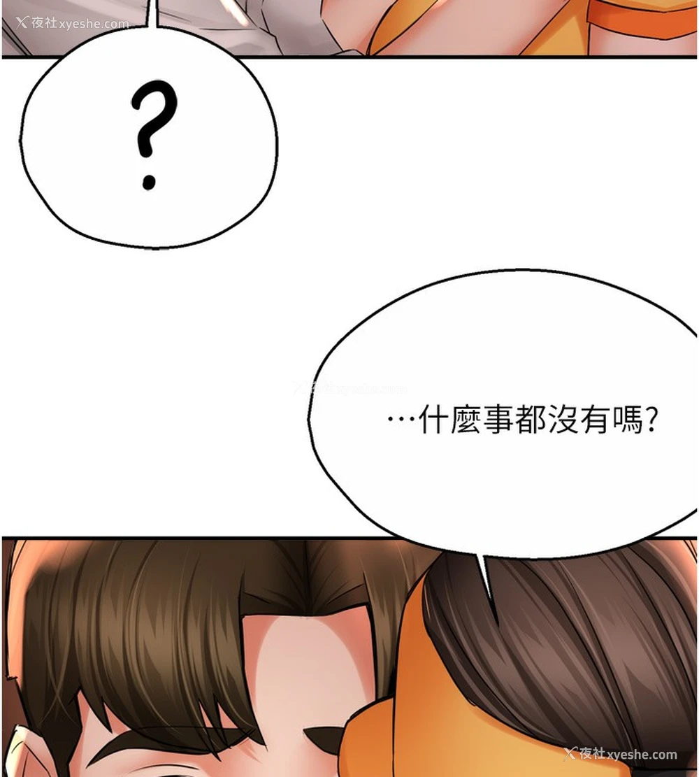 50P - 痒乐多阿姨