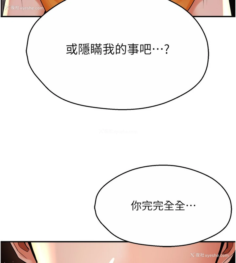 54P - 痒乐多阿姨