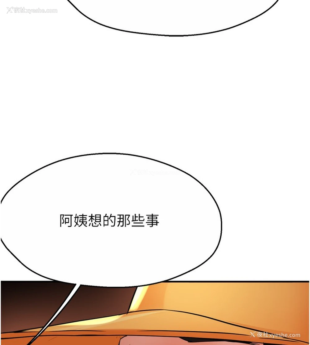 63P - 痒乐多阿姨
