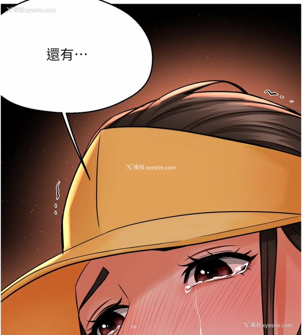 73P - 痒乐多阿姨