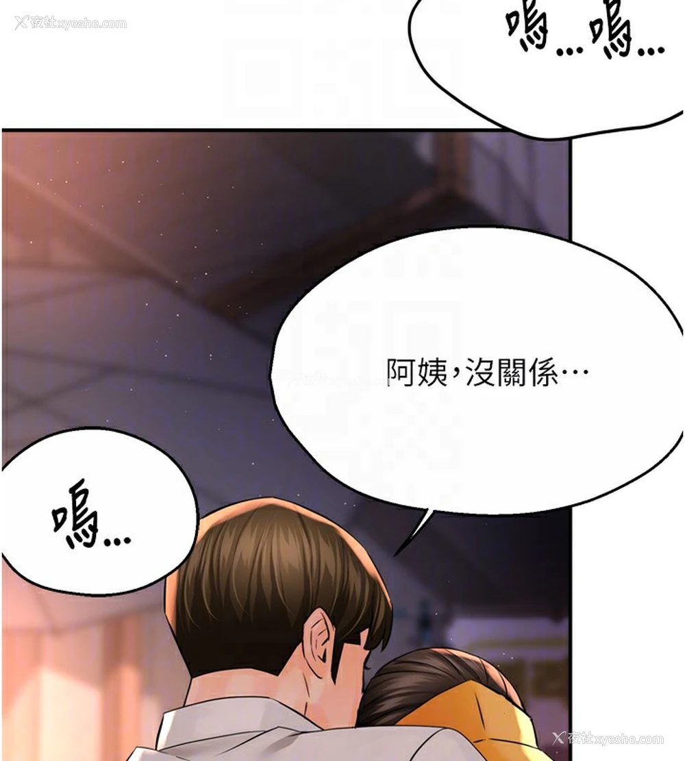 76P - 痒乐多阿姨