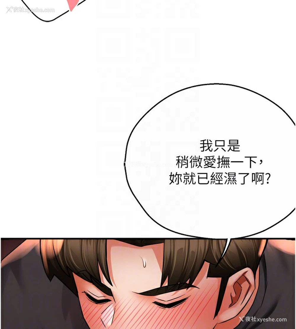 95P - 痒乐多阿姨