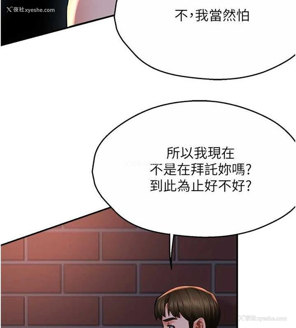 101P - 痒乐多阿姨