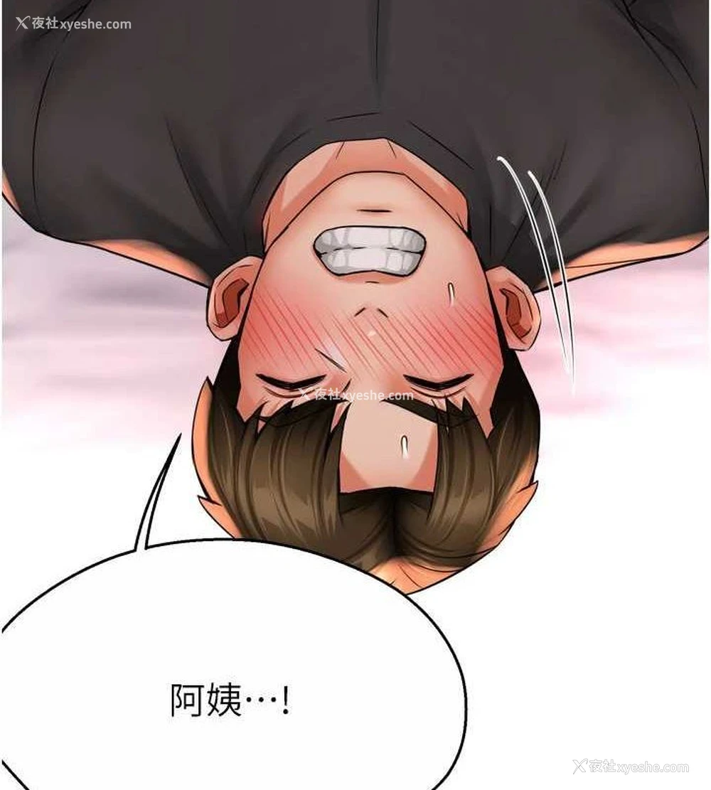 10P - 痒乐多阿姨