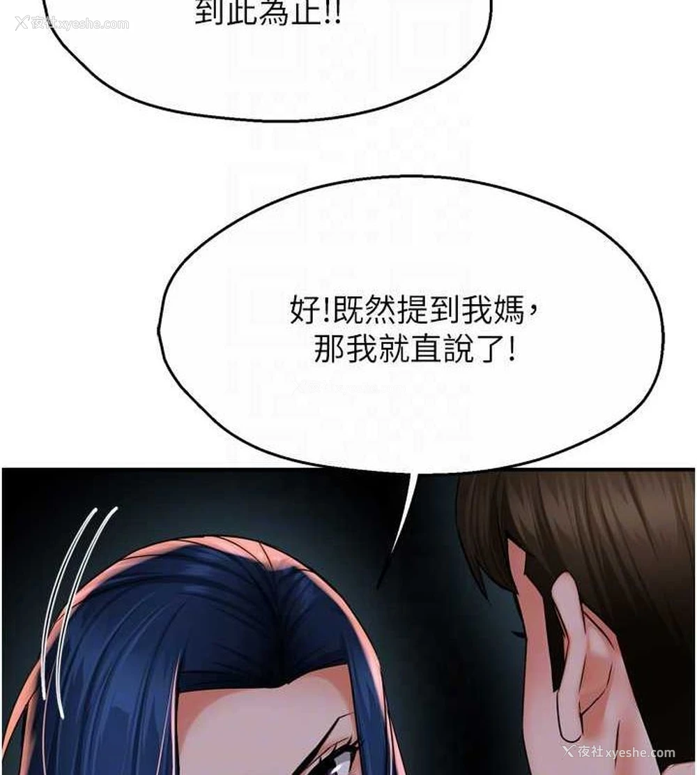103P - 痒乐多阿姨