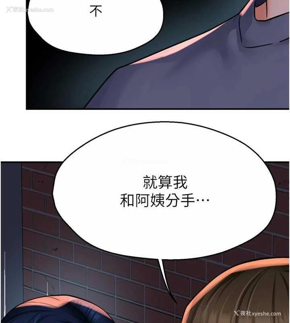 112P - 痒乐多阿姨