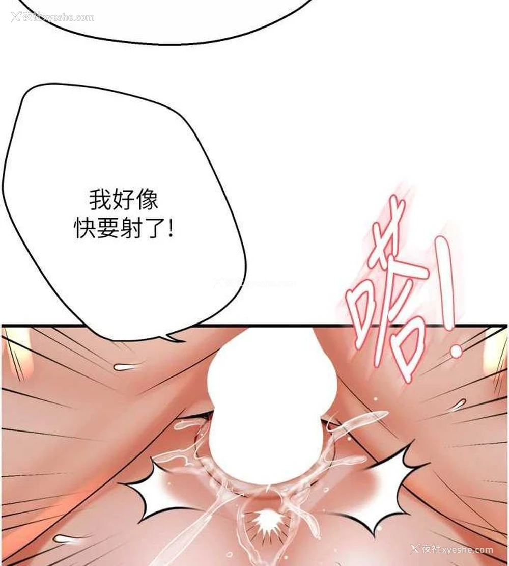 11P - 痒乐多阿姨