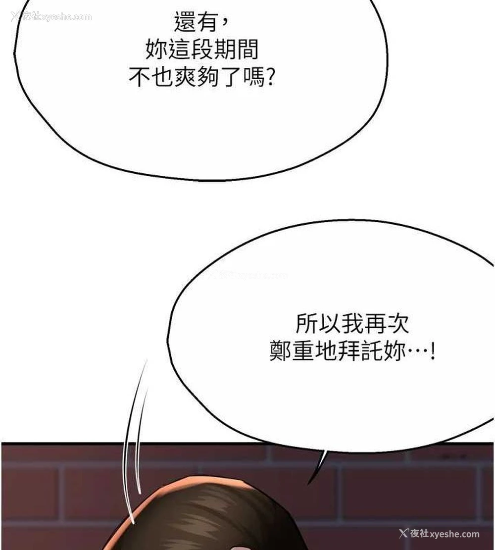 122P - 痒乐多阿姨