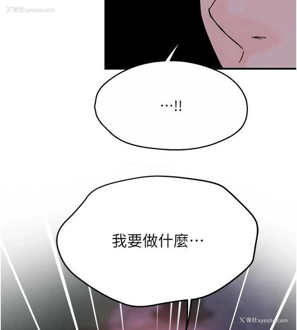 133P - 痒乐多阿姨