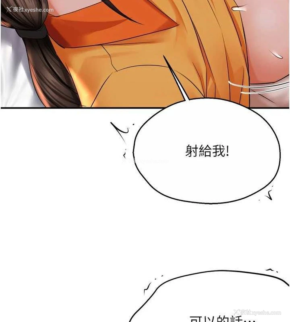 14P - 痒乐多阿姨