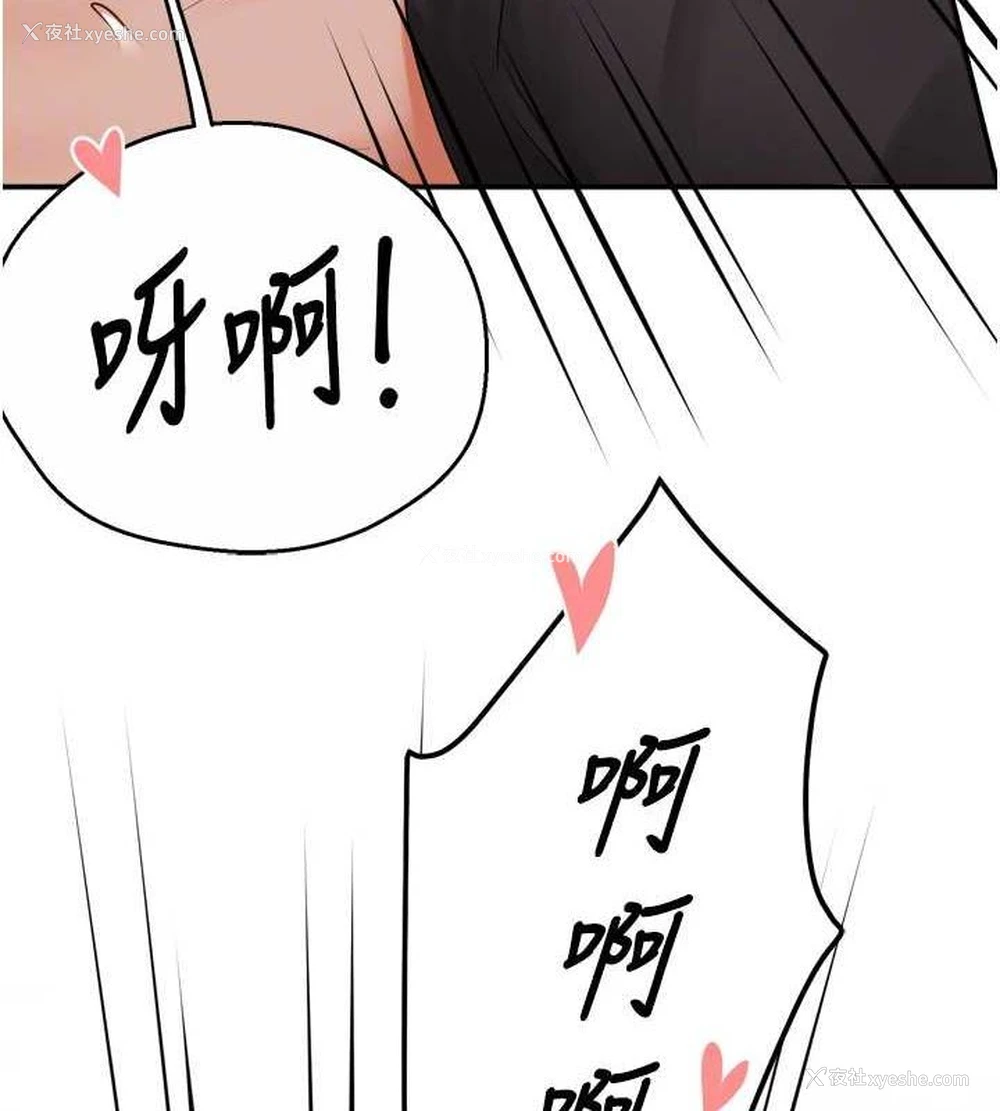 20P - 痒乐多阿姨