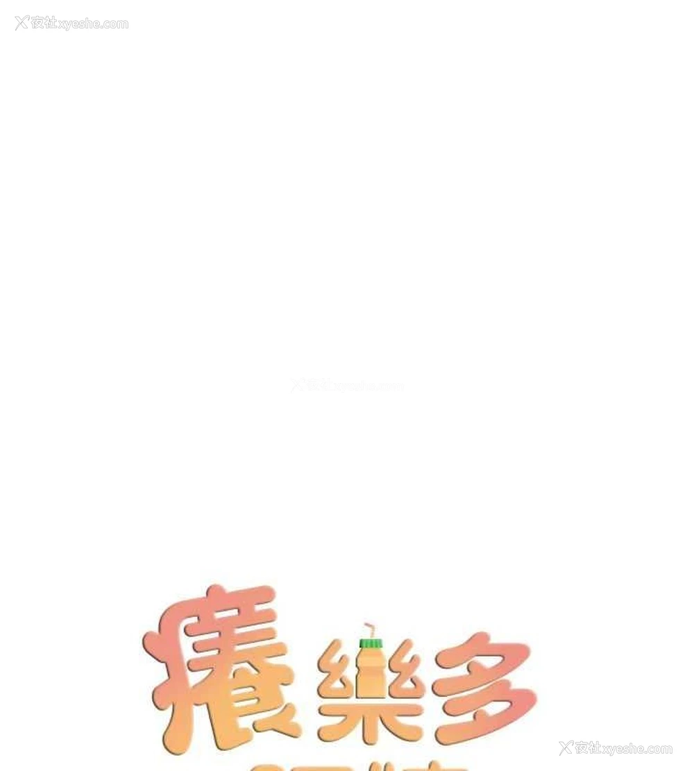 40P - 痒乐多阿姨