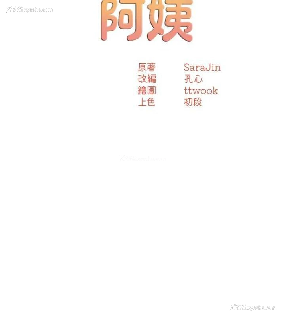 41P - 痒乐多阿姨