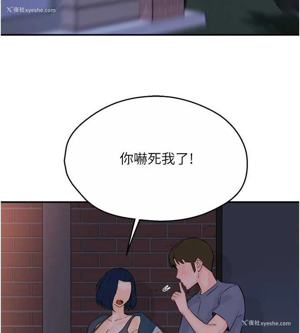 53P - 痒乐多阿姨