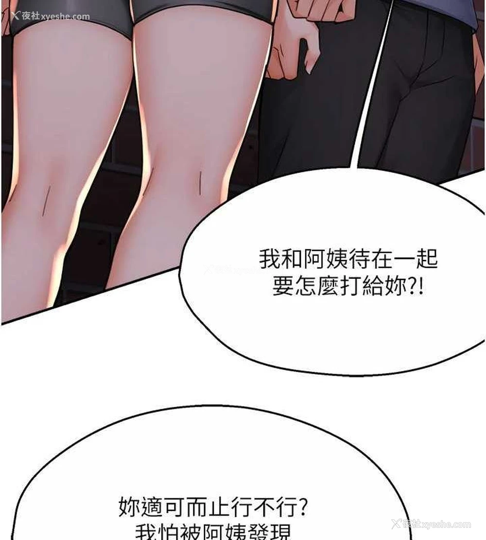 63P - 痒乐多阿姨