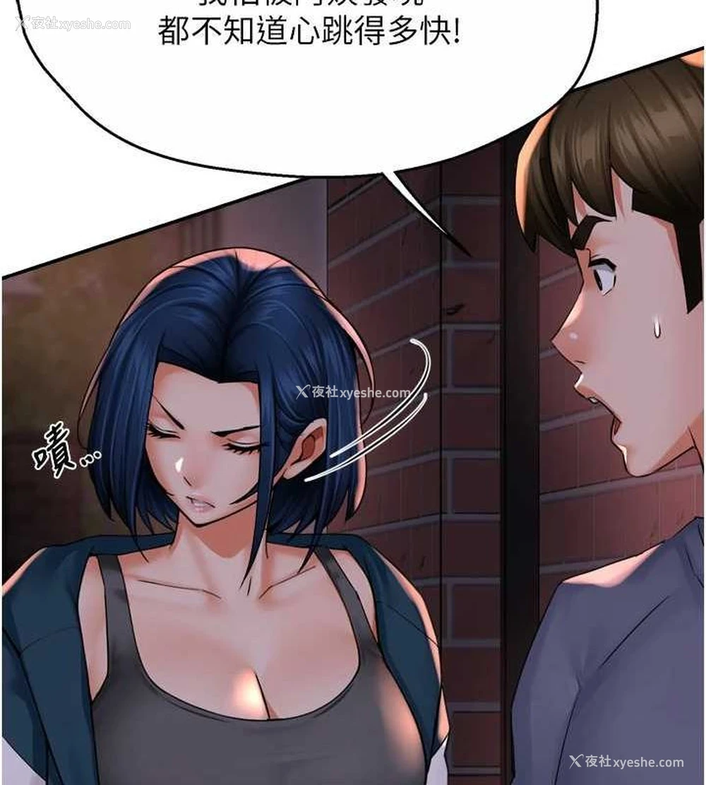 64P - 痒乐多阿姨