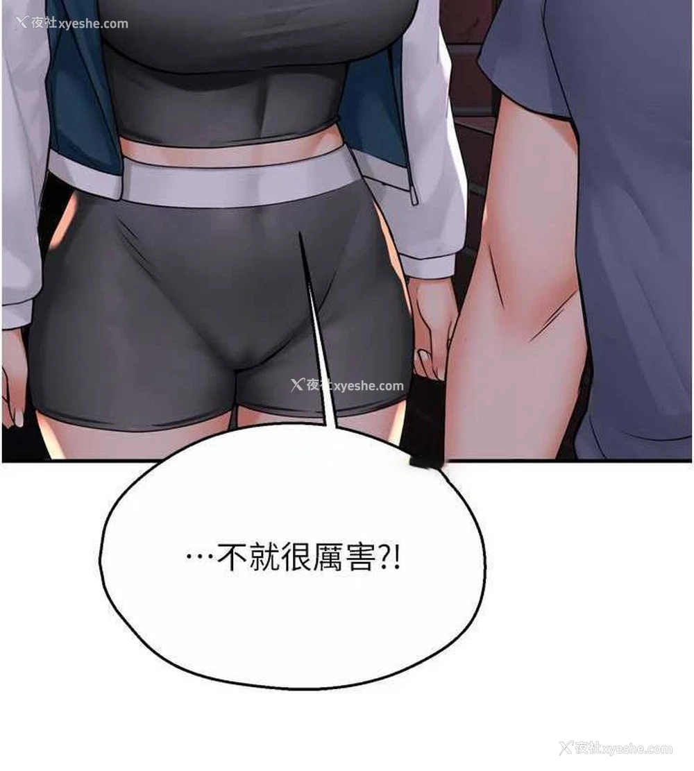65P - 痒乐多阿姨