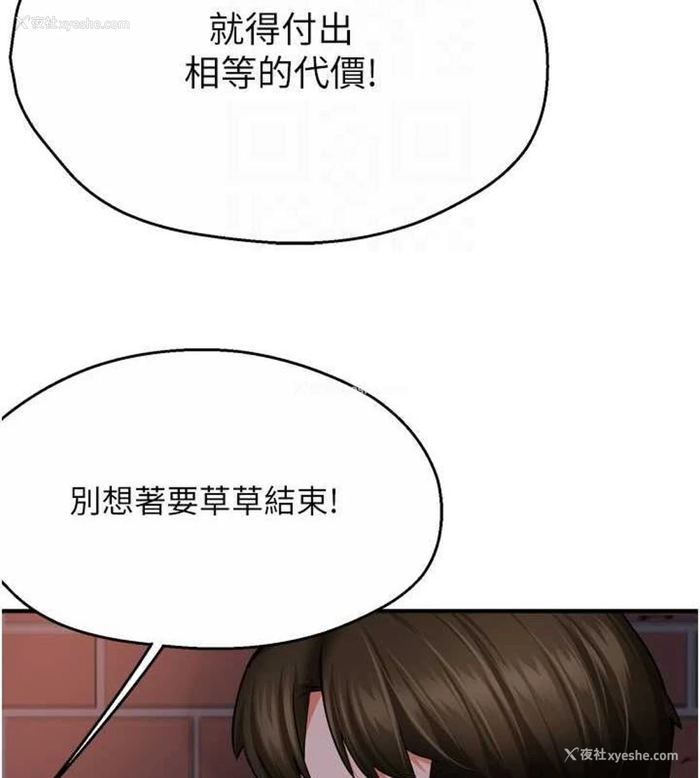 70P - 痒乐多阿姨
