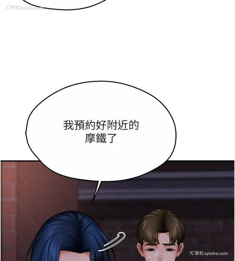 72P - 痒乐多阿姨