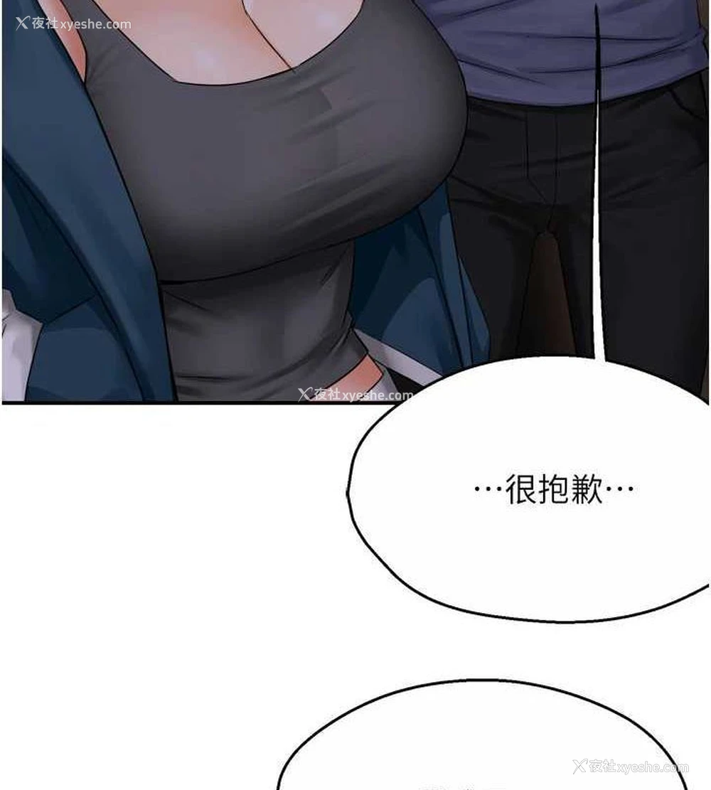 79P - 痒乐多阿姨