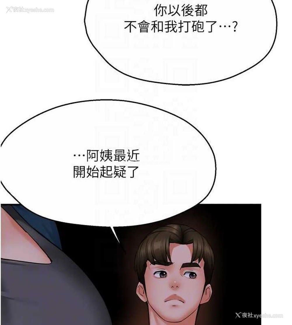 88P - 痒乐多阿姨